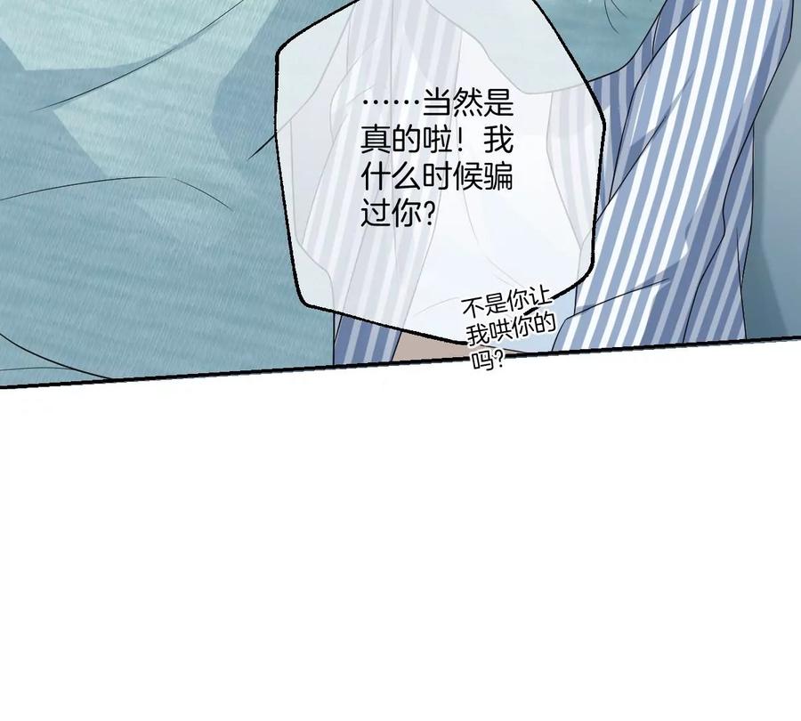 《姐姐不可以》求哄求摸头 第75页