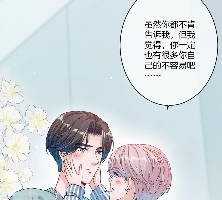 《姐姐不可以》求哄求摸头 第68页