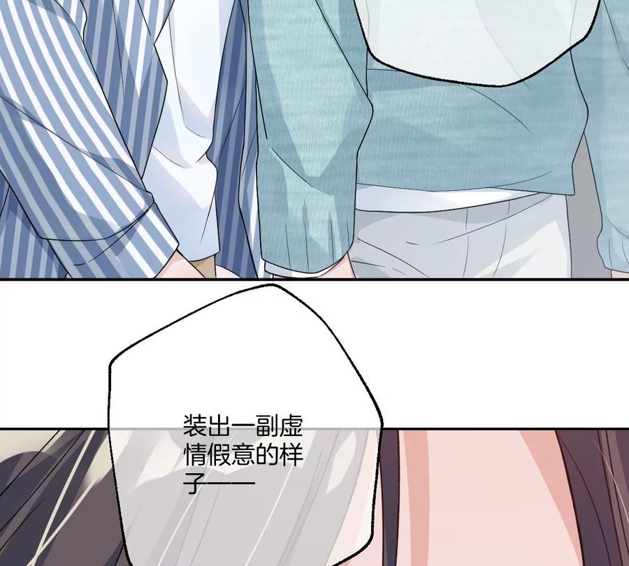 《姐姐不可以》求哄求摸头 第111页