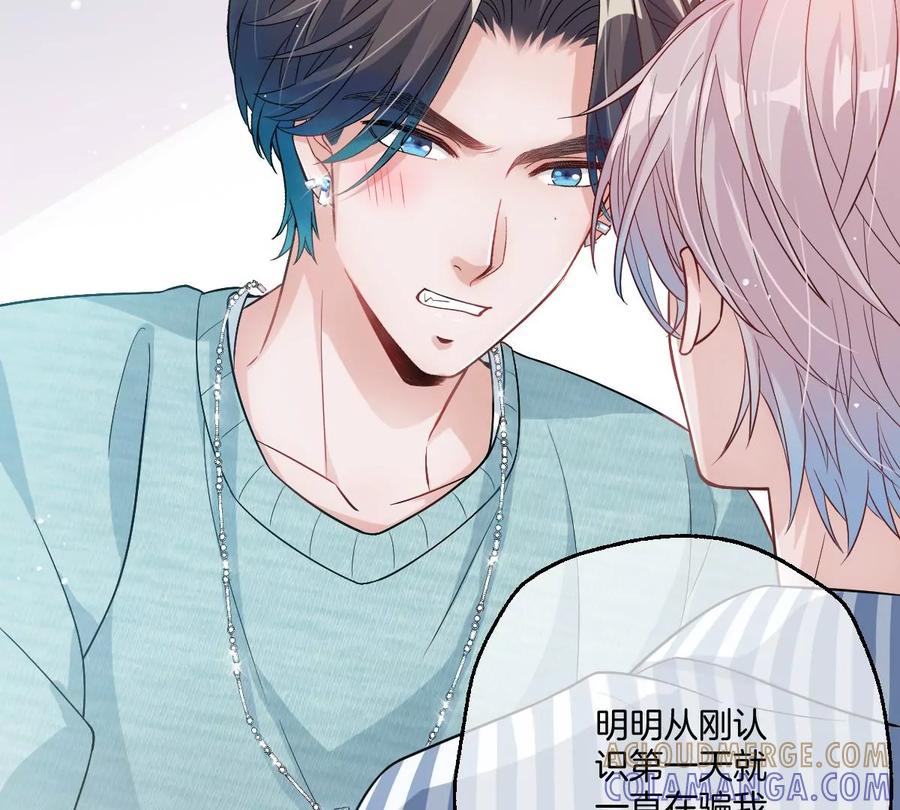 《姐姐不可以》求哄求摸头 第77页