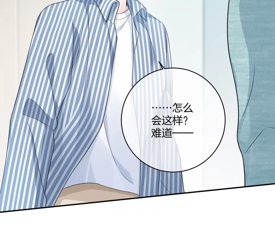 《姐姐不可以》求哄求摸头 第103页