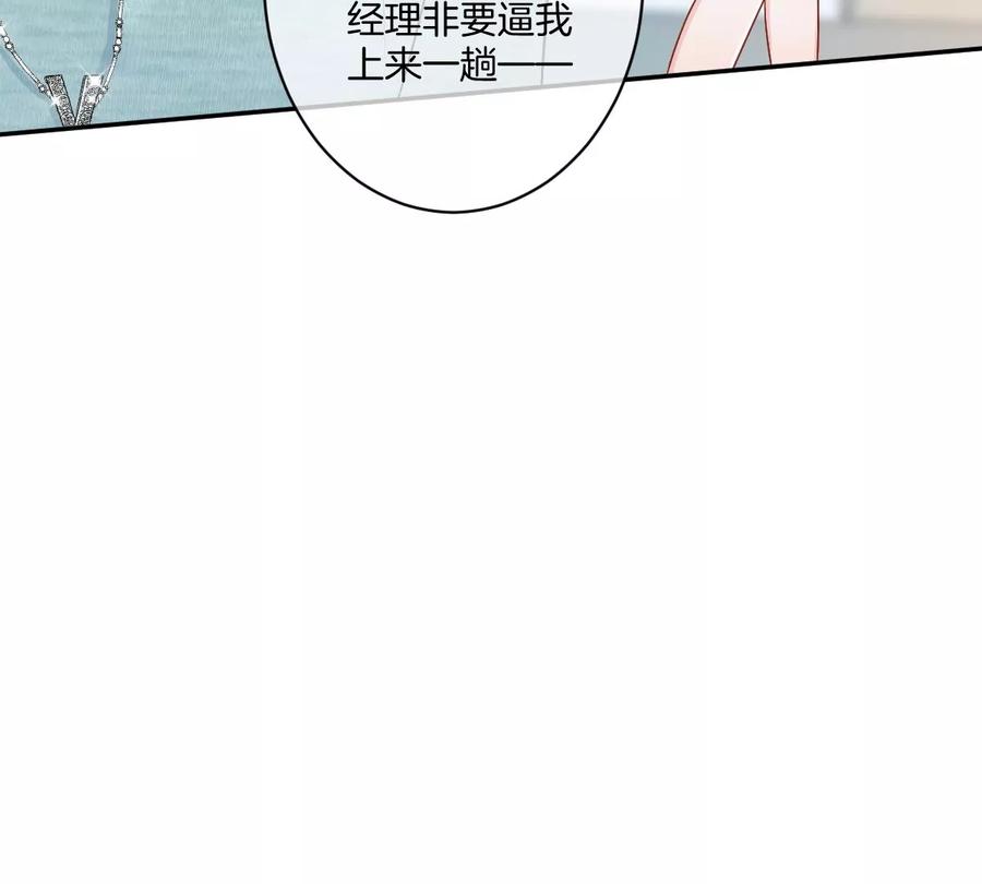 《姐姐不可以》求哄求摸头 第95页