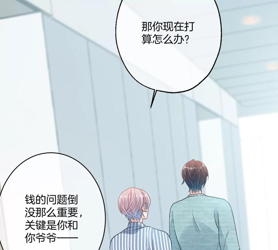 《姐姐不可以》求哄求摸头 第114页