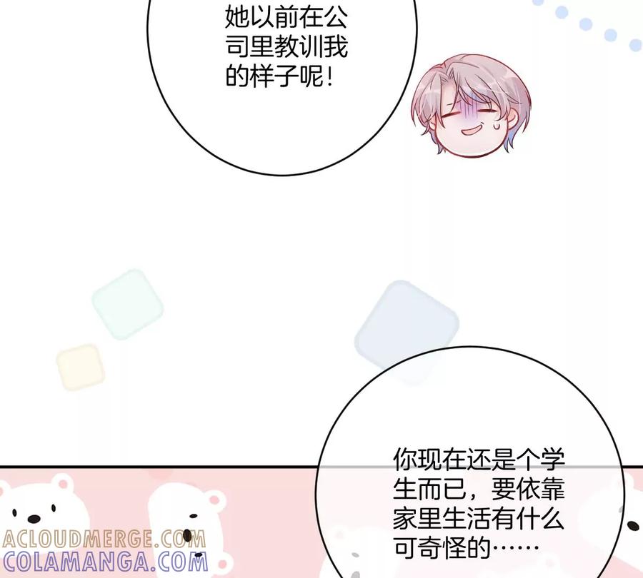 《姐姐不可以》求哄求摸头 第65页