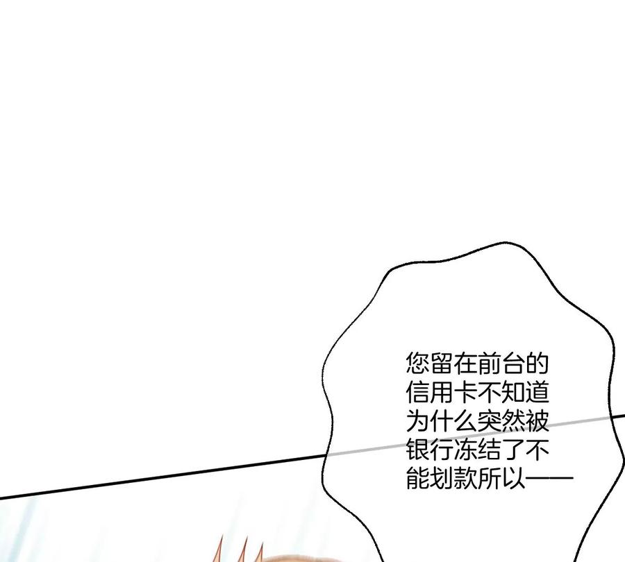 《姐姐不可以》求哄求摸头 第99页