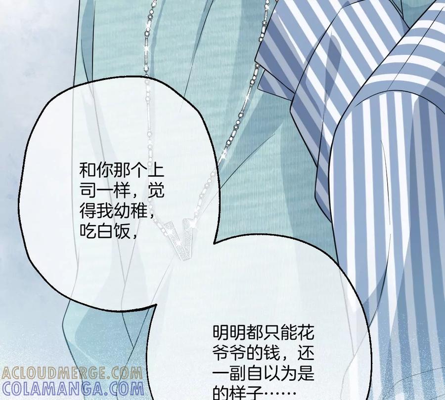 《姐姐不可以》求哄求摸头 第41页