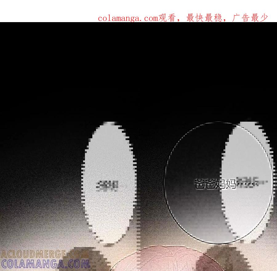 《姐姐不可以》求哄求摸头 第1页