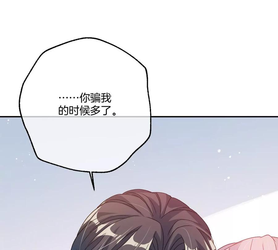 《姐姐不可以》求哄求摸头 第76页