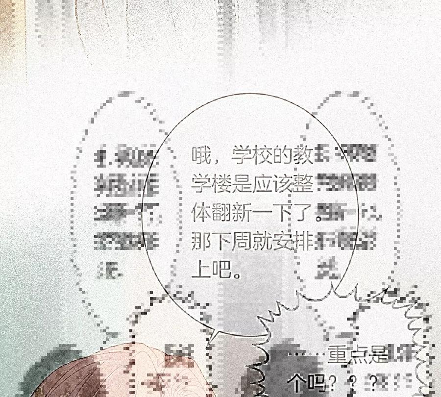 《姐姐不可以》求哄求摸头 第48页