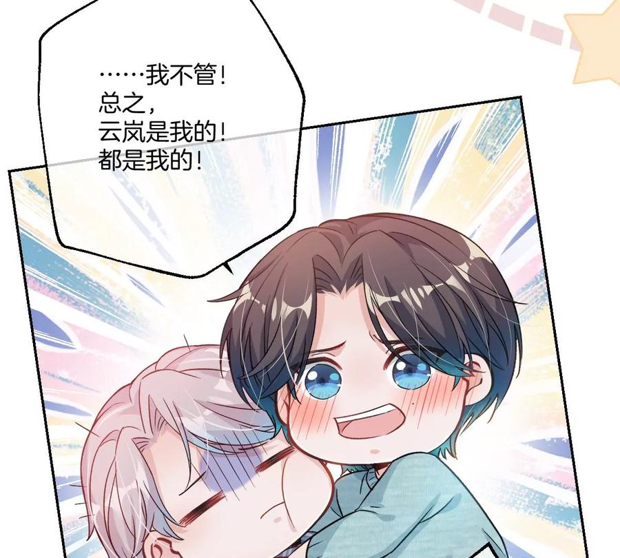 《姐姐不可以》一起来吃葡萄吗 第88页