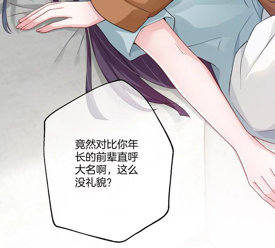 《姐姐不可以》一起来吃葡萄吗 第44页