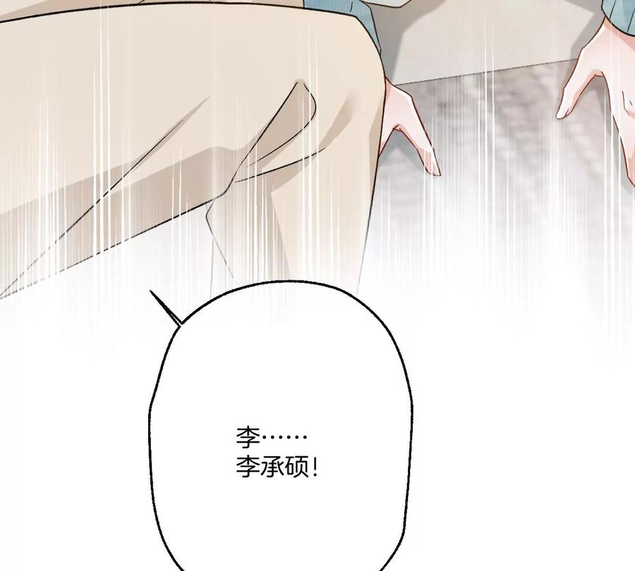 《姐姐不可以》一起来吃葡萄吗 第111页
