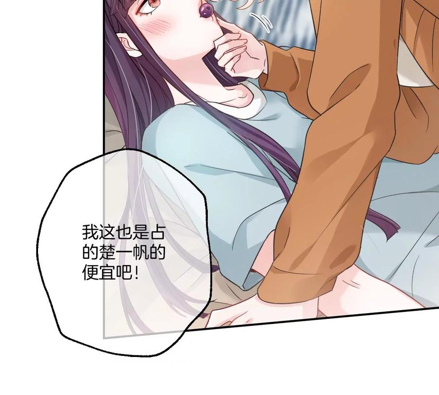 《姐姐不可以》一起来吃葡萄吗 第76页