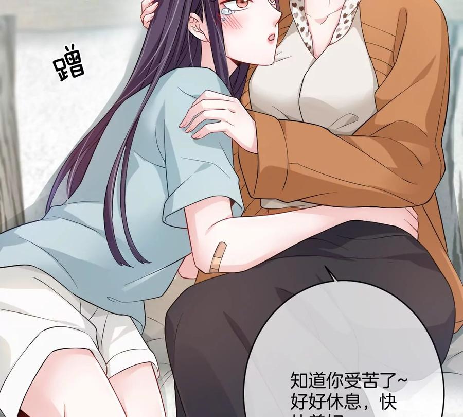 《姐姐不可以》一起来吃葡萄吗 第4页