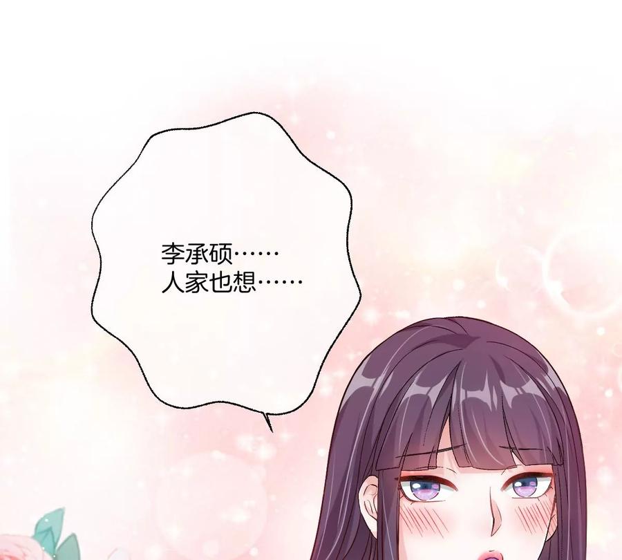 《姐姐不可以》一起来吃葡萄吗 第62页