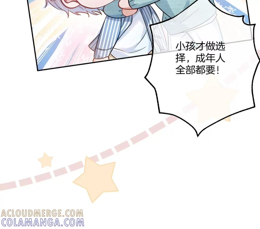 《姐姐不可以》一起来吃葡萄吗 第89页