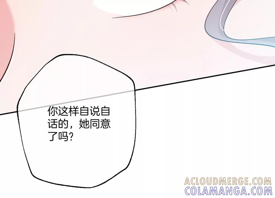 《姐姐不可以》一起来吃葡萄吗 第81页