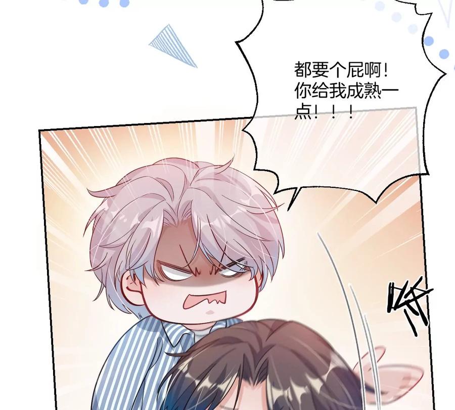 《姐姐不可以》一起来吃葡萄吗 第96页