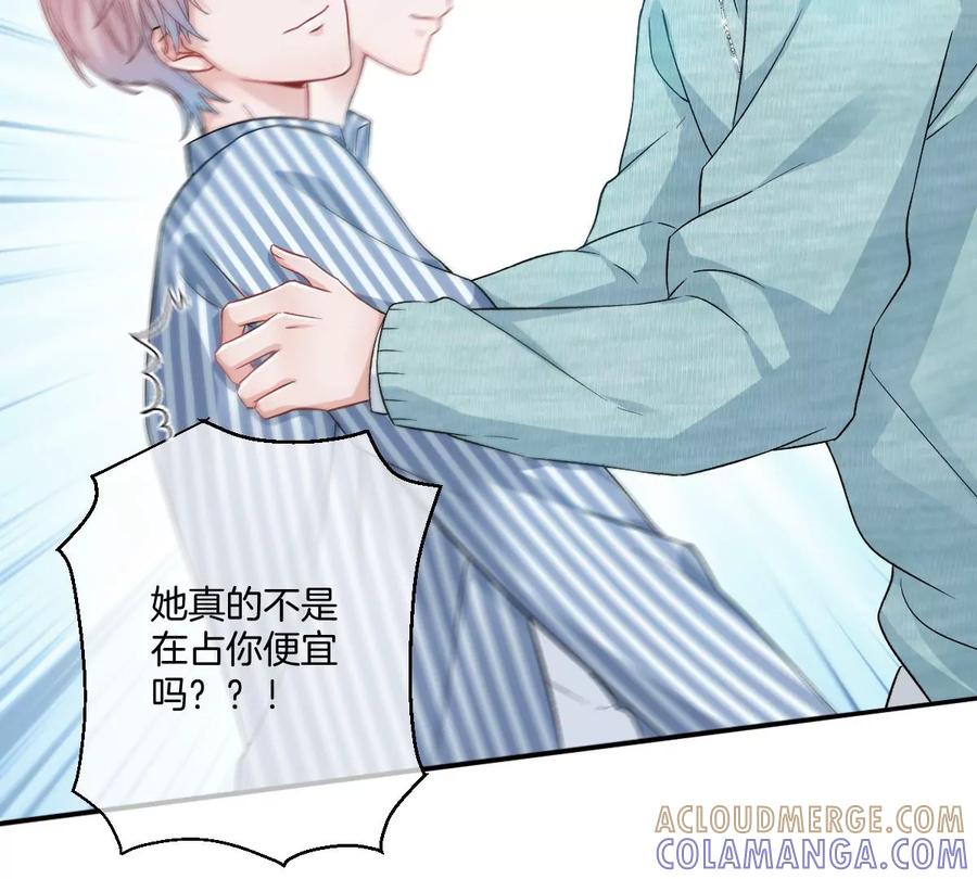 《姐姐不可以》一起来吃葡萄吗 第73页
