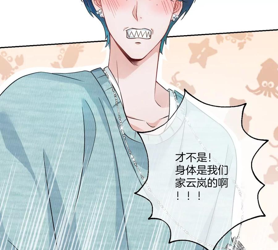 《姐姐不可以》一起来吃葡萄吗 第78页
