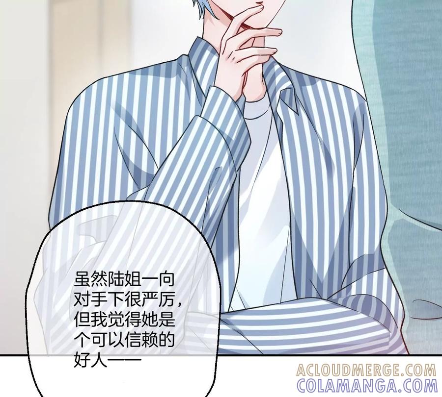 《姐姐不可以》一起来吃葡萄吗 第21页