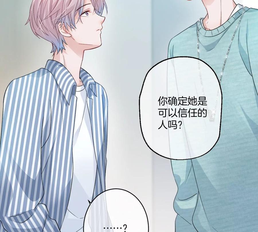 《姐姐不可以》一起来吃葡萄吗 第18页