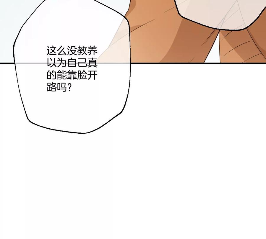 《姐姐不可以》一起来吃葡萄吗 第50页