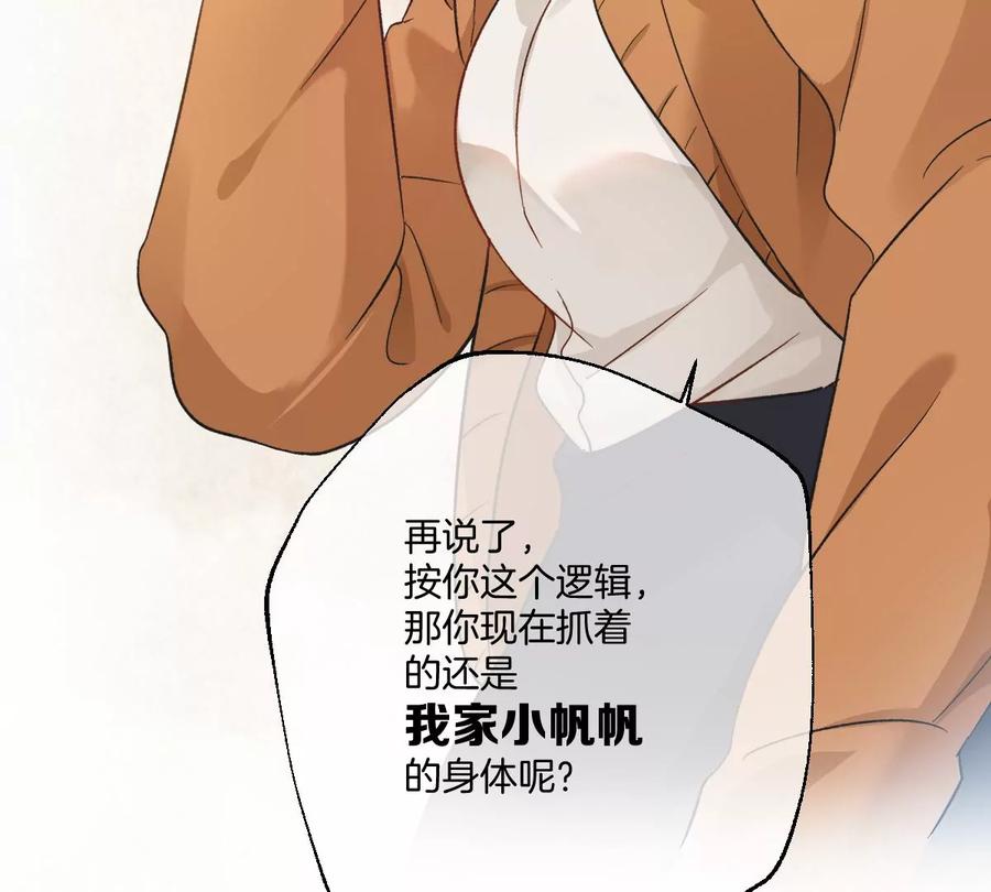 《姐姐不可以》一起来吃葡萄吗 第83页