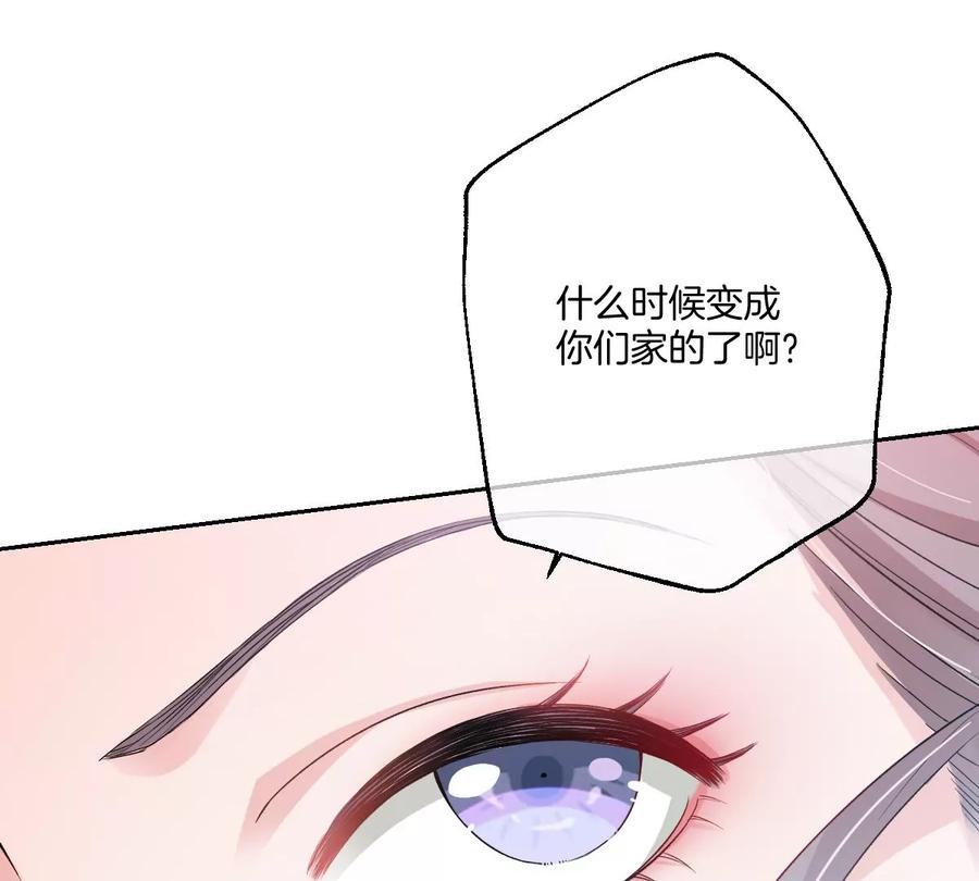 《姐姐不可以》一起来吃葡萄吗 第80页
