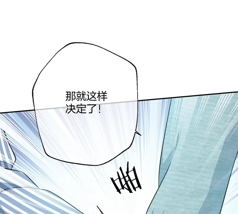 《姐姐不可以》一起来吃葡萄吗 第26页