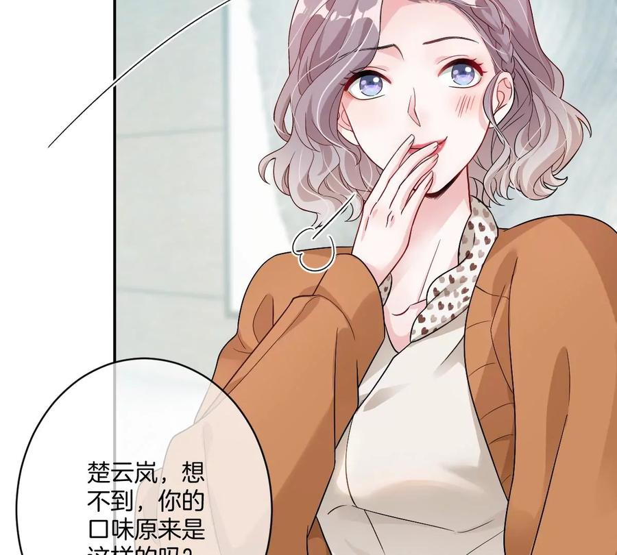 《姐姐不可以》一起来吃葡萄吗 第91页