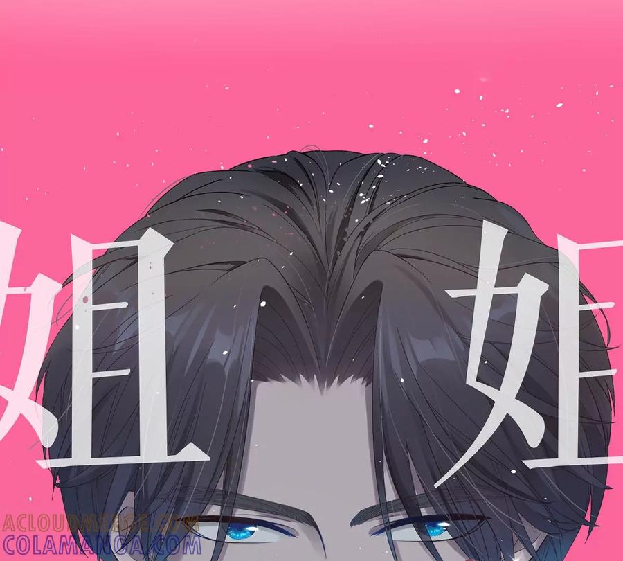 《姐姐不可以》一起来吃葡萄吗 第13页