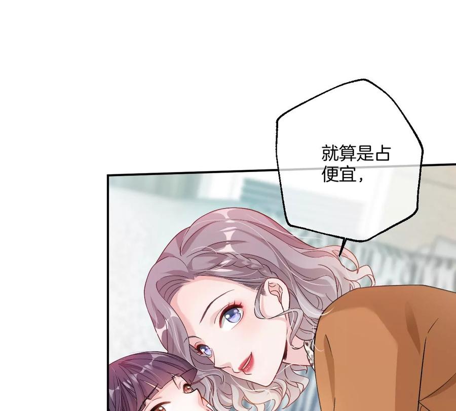 《姐姐不可以》一起来吃葡萄吗 第75页