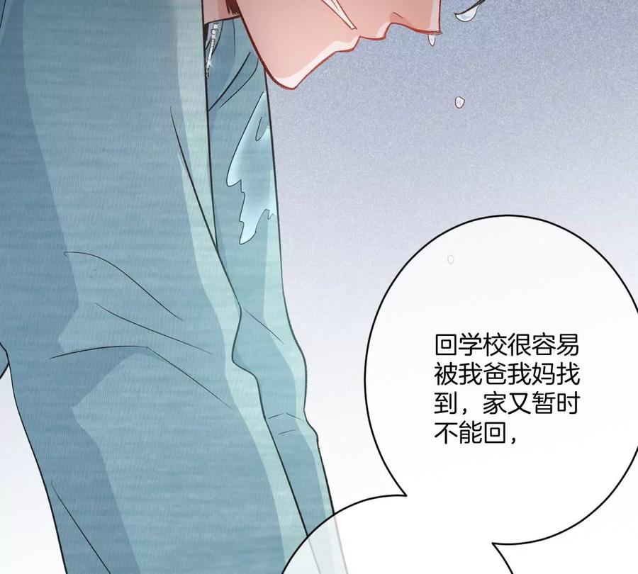 《姐姐不可以》真的没问题吗？！ 第103页