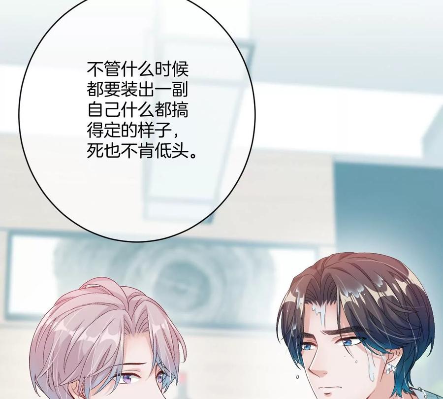 《姐姐不可以》真的没问题吗？！ 第107页