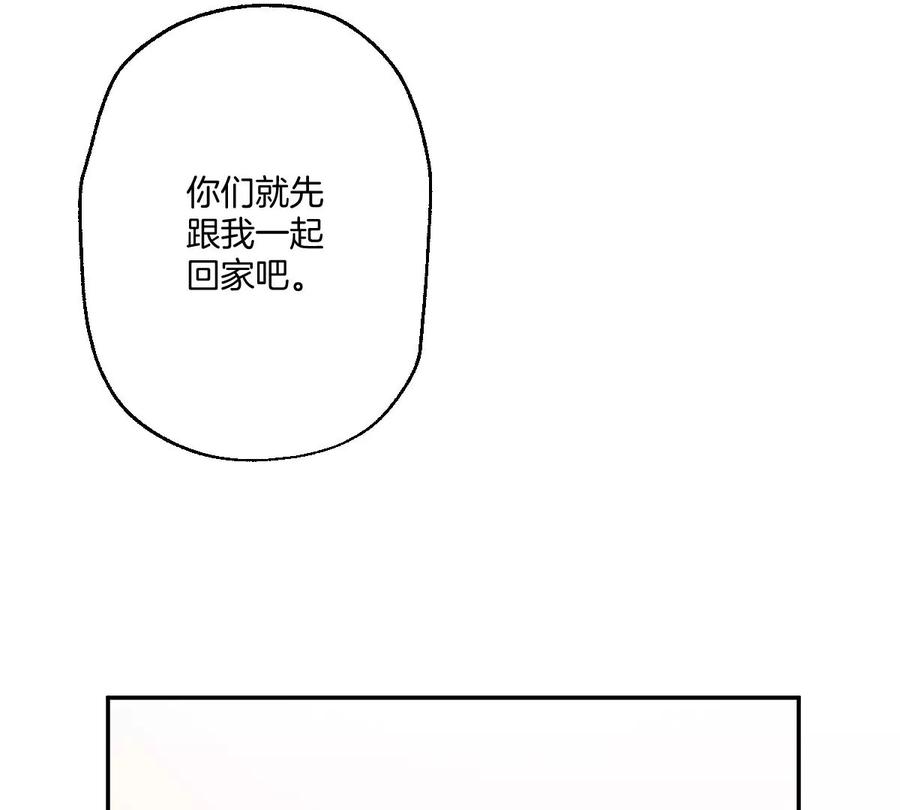 《姐姐不可以》真的没问题吗？！ 第124页