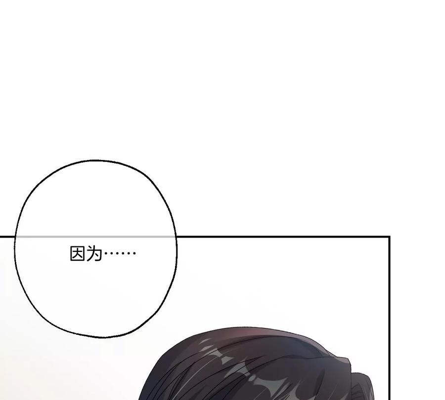《姐姐不可以》真的没问题吗？！ 第31页