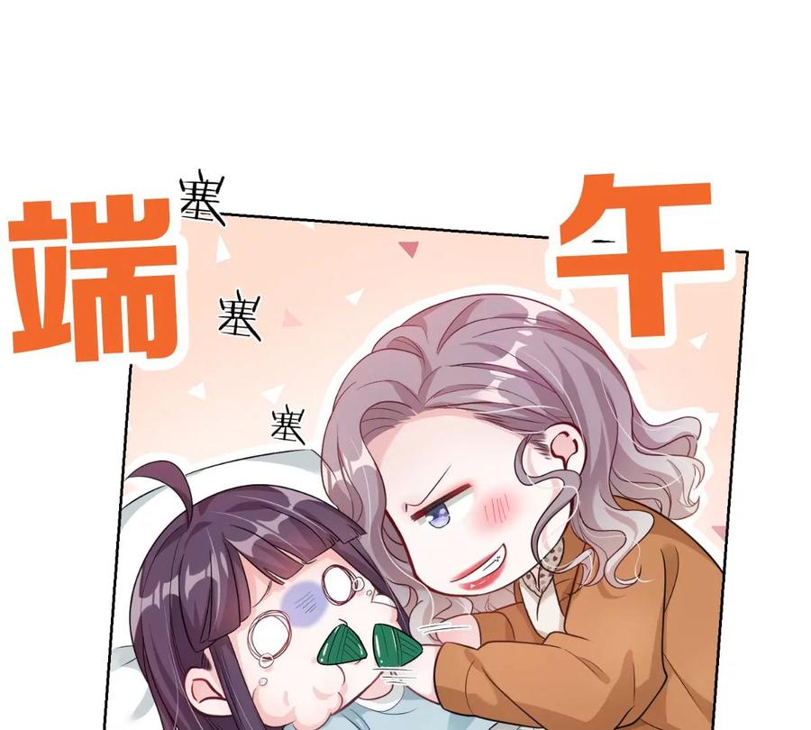 《姐姐不可以》真的没问题吗？！ 第136页