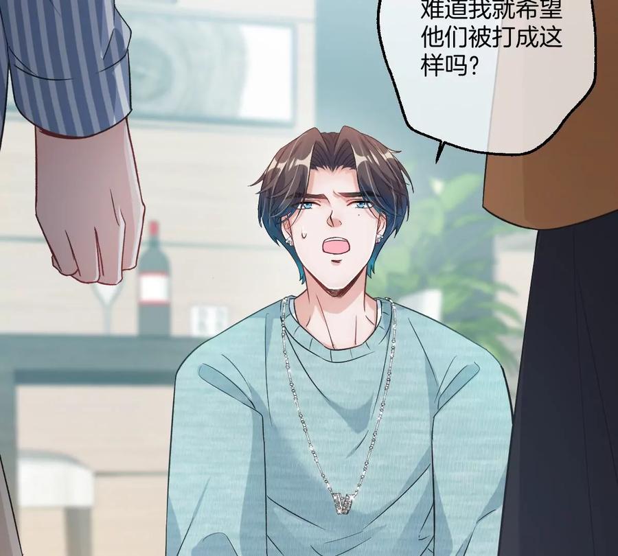 《姐姐不可以》真的没问题吗？！ 第68页