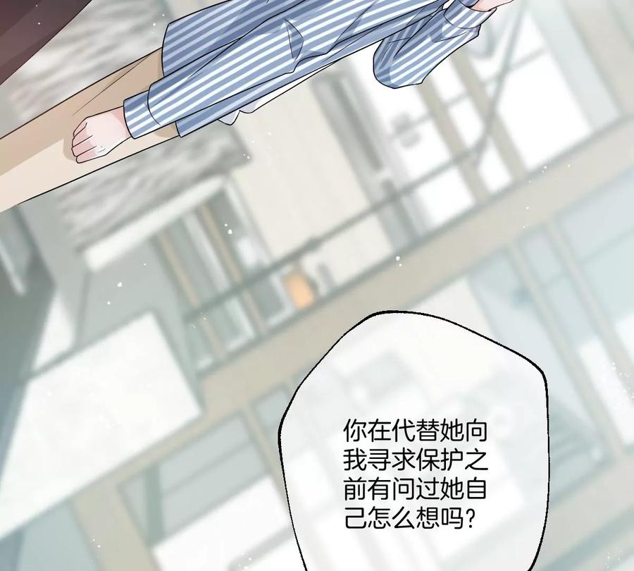 《姐姐不可以》真的没问题吗？！ 第54页