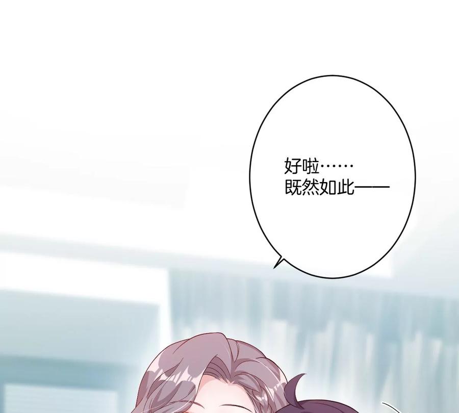 《姐姐不可以》真的没问题吗？！ 第122页