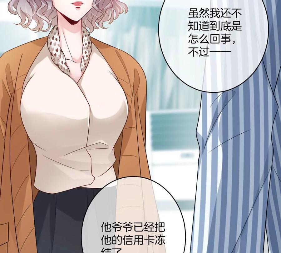 《姐姐不可以》真的没问题吗？！ 第99页