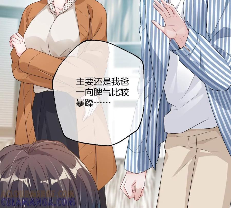 《姐姐不可以》真的没问题吗？！ 第65页