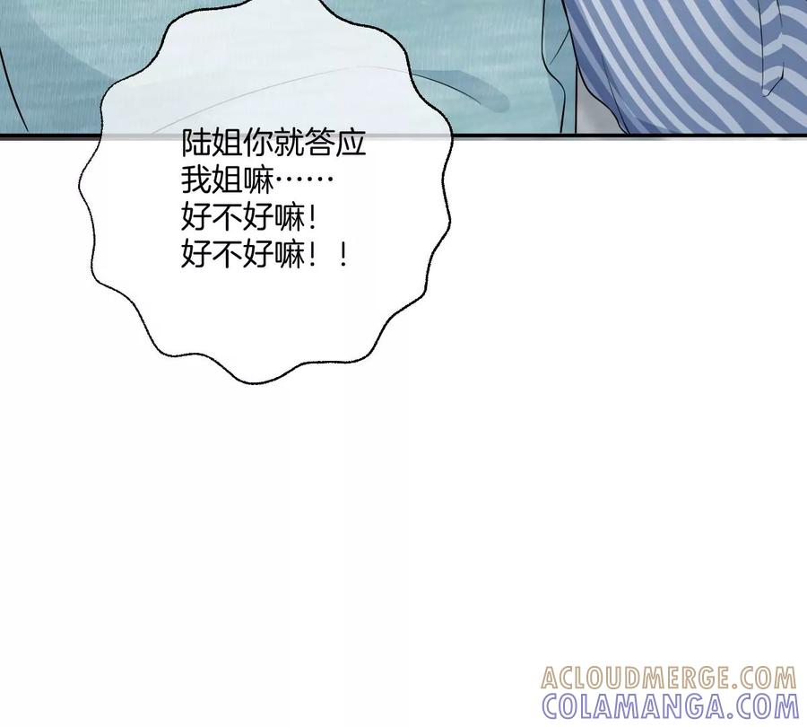 《姐姐不可以》真的没问题吗？！ 第121页