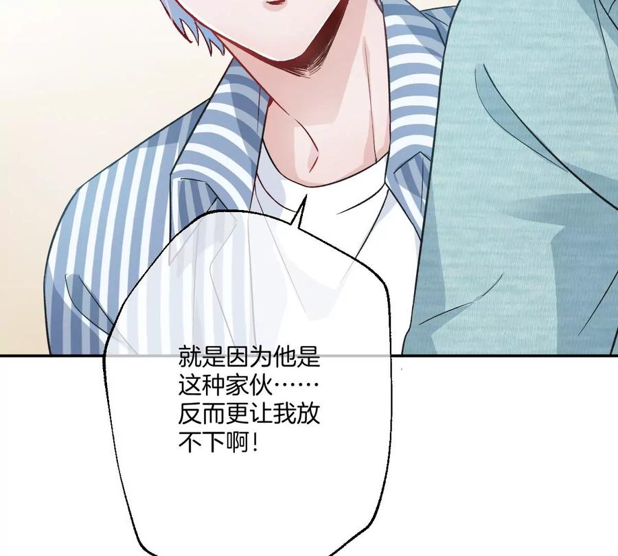 《姐姐不可以》真的没问题吗？！ 第112页