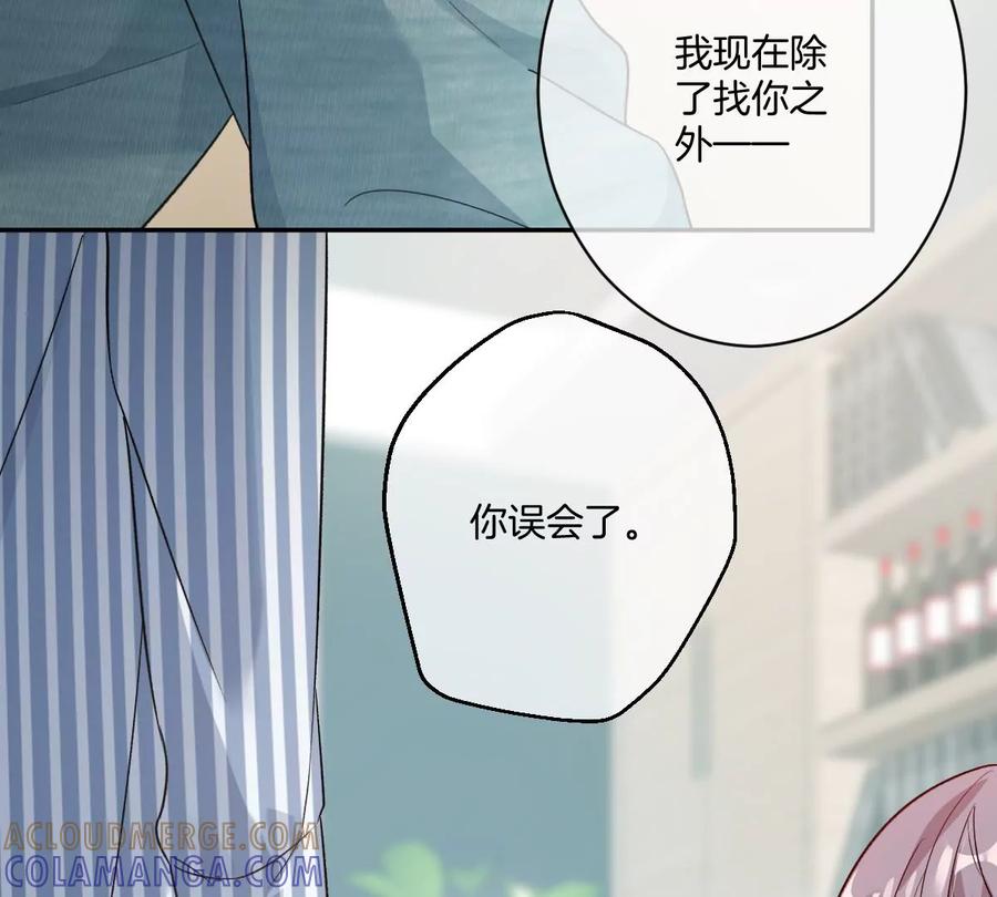 《姐姐不可以》真的没问题吗？！ 第33页