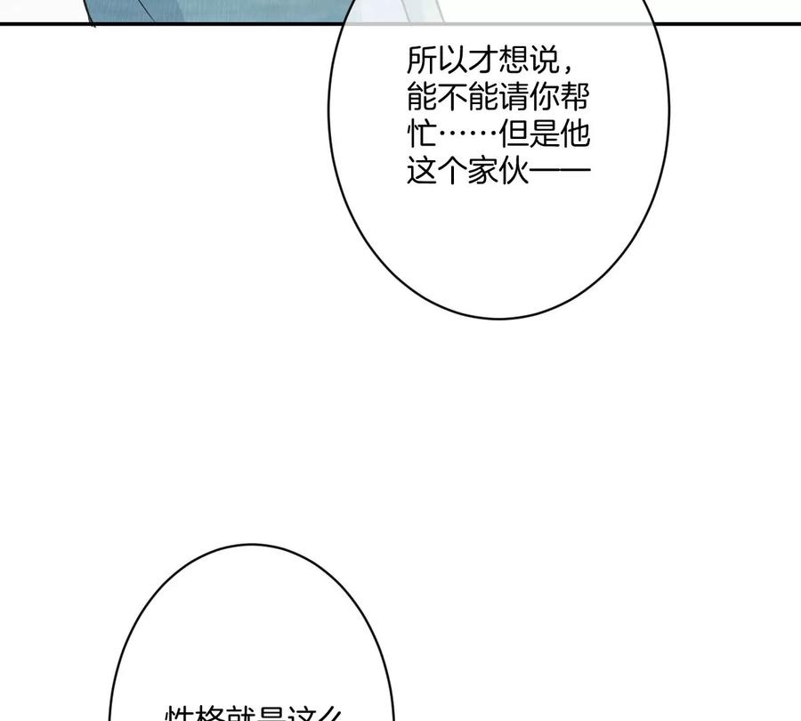 《姐姐不可以》真的没问题吗？！ 第104页