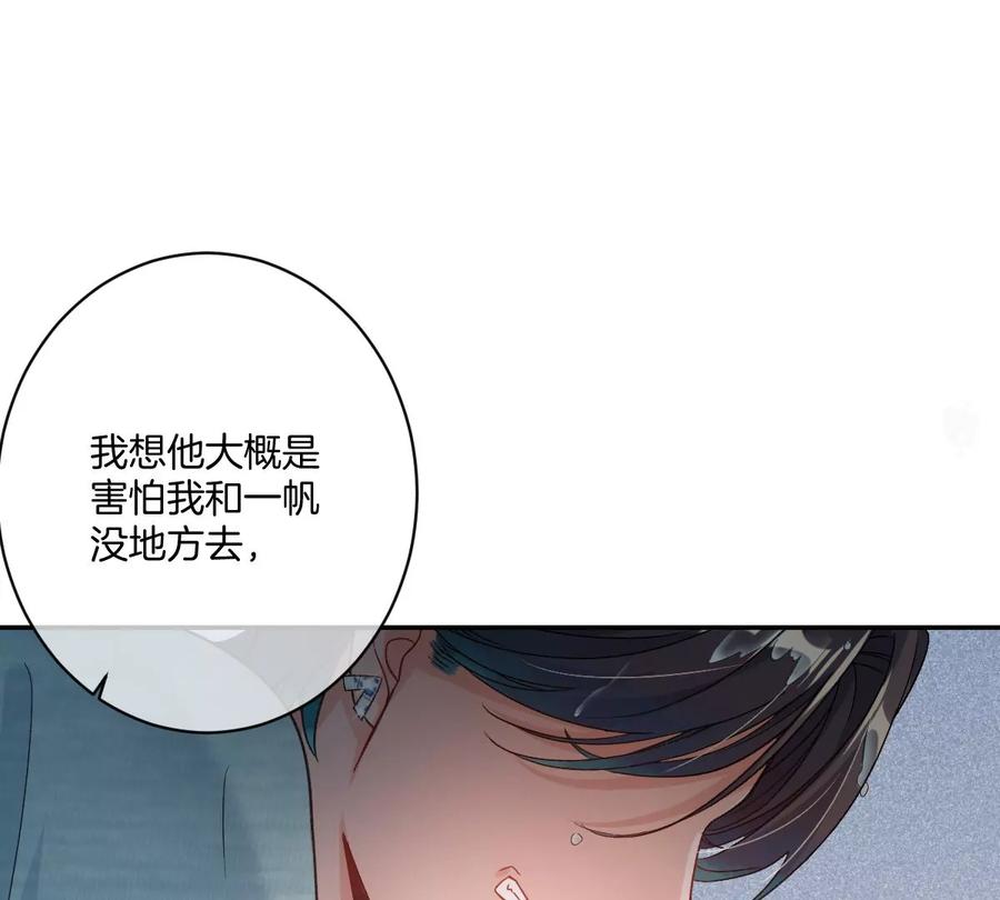 《姐姐不可以》真的没问题吗？！ 第102页