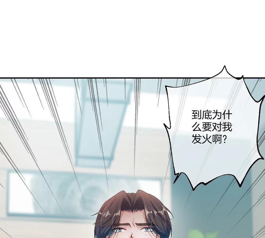 《姐姐不可以》真的没问题吗？！ 第75页