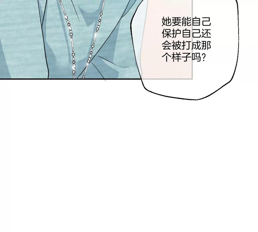 《姐姐不可以》真的没问题吗？！ 第59页